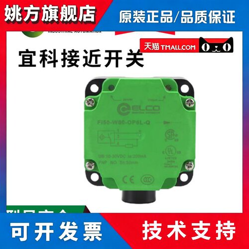 宜科Fi50-W80-OP6L-Q Ni70-W80-OD9L-Q12 NI50-W80-OP9L-Q 传感器
