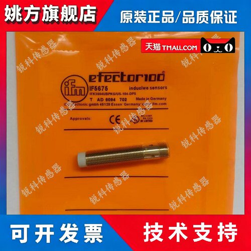 全新接近开关IF5675 IF5670 IF5653 IF5636 IF5619 IF5616传感器