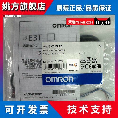 OMRONE3T-FL12 2M E3T-FD12 2M实物拍照全新原装正品假一赔十