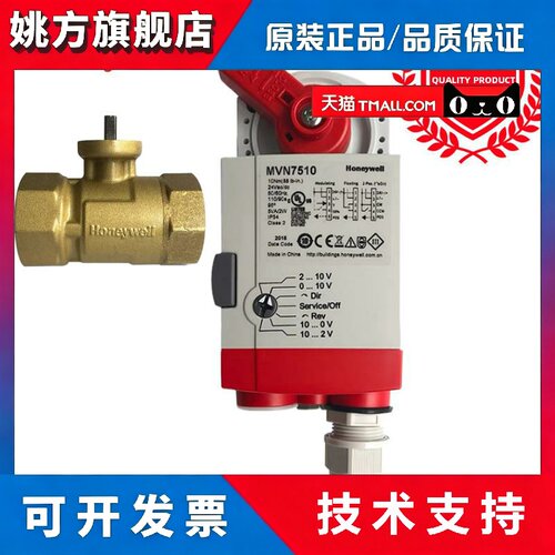 Honeywell执行器MVN7510三通二通螺纹法兰水阀VBA电动调节开关球