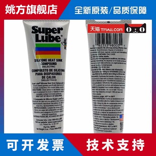 美国舒泊润SUPER LUBE 21030多功能食品级合成高温工业润滑黄油脂