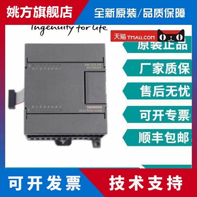 正品西门子PLC扩展模块 EM223 222CN EM221 输入输出数字量模块