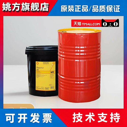 壳牌通拿T68Tonna S2 M32 S3M68 M220VG号导热电梯机床导轨润滑油
