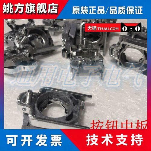 XB4按钮开关中板 ZB4BZ009铝合金固定支架 ZB4-BZ009金属框