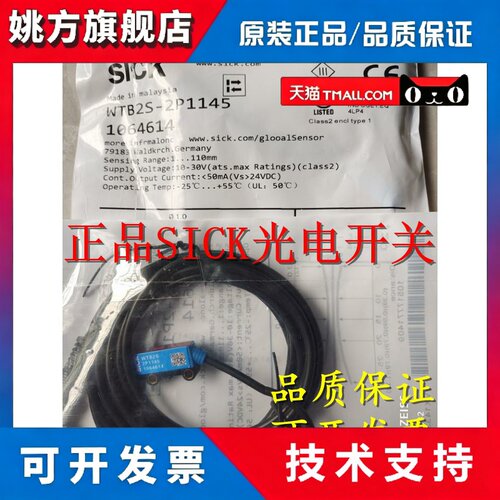 全新原装正品施克光电开关 WTB2S-2N1360 WL2S-2P3230传感器