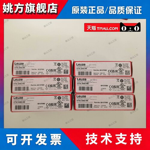 劳易测感测器HT3C.S/6G-M8，订货号50137050，全新原装正品
