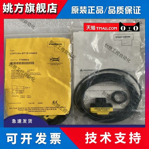 全新图尔克光电开关LOP3.5m-BT18-VP6X2 VN6X2-H1141镜反射传感器