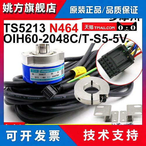 TS5213N464电梯配件HGE3日立电梯编码器 60-2048C/T-S5-5V