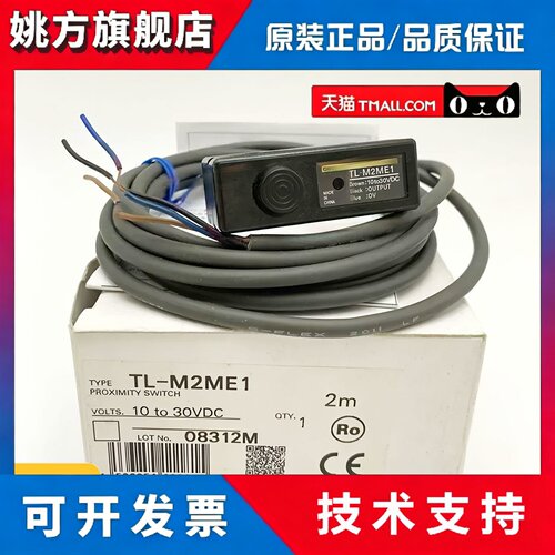 热销现货TL-M2ME1接近开关TL-M5ME1 ME2 MF1 MF2 MD1 MD2 MY1 MY2