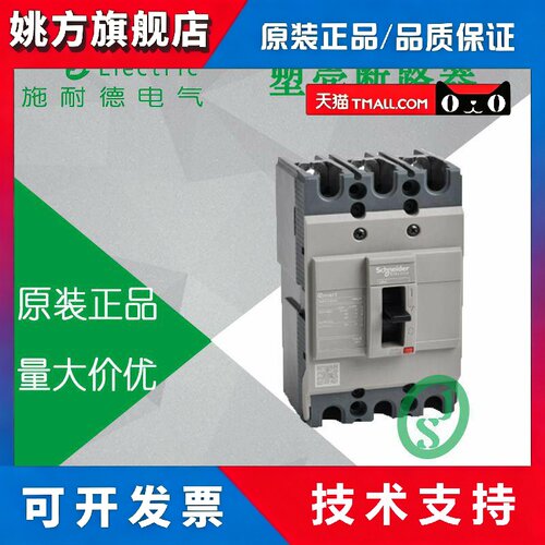 原装 施耐德 NSC125S3125N // 塑壳断路器 NSC125S 125A 3P3D