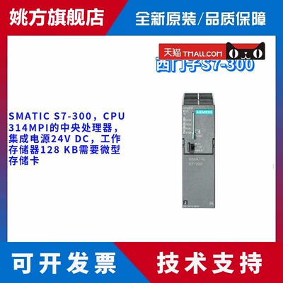 西门子 6ES7314-1AG14-0AB0 CPU 314 6ES73141AG140AB0 全新原装