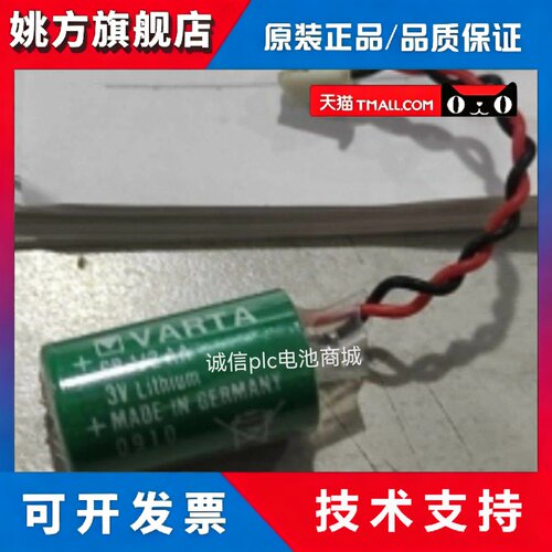 全新原装 德国 VARTA 瓦尔塔A5E00331143 CR1/2AA 3V 工控锂电池