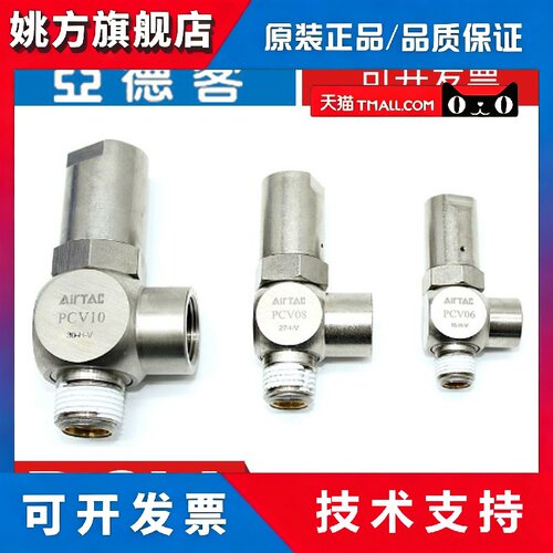 亚德客原装诱导止回阀PCV06F/08F/10F/15F气控单向阀快插逆止阀