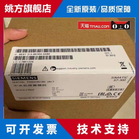 全新正品未开封6ES7314-6EH04-0AB0 6ES7 314-6EH04-0AB0现货销售