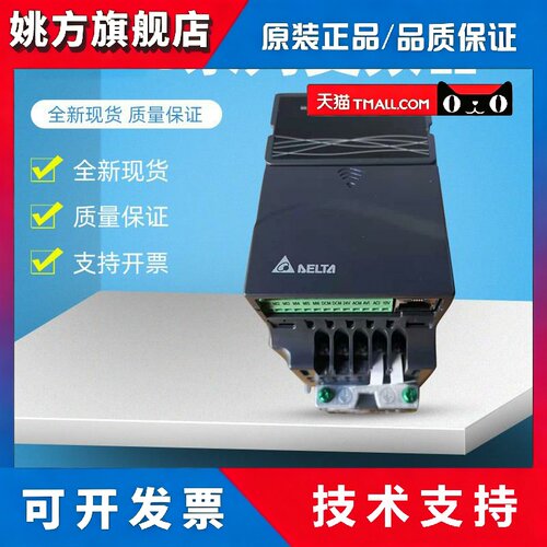 台达变频器VFD004/007/015/022/037EL43A/EL21W/040EL/43W/21A