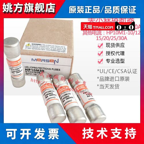 ferraz光伏保险HP10M2/HP10M4/HP10M5/HP10M8 1A2A4A5A6A8A 1000V