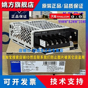 原装OMRONOMRON开关电源S8FS-C02524 02512 02505正品5V 12V 24V