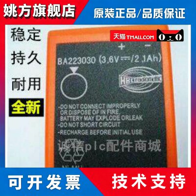 德国HBC原装电池 BA223030/BA223000 天车行车遥控器电池泵车配件