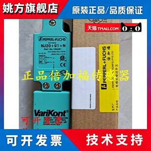 全新原装正品倍加福接近开关 NBB20-U4-A2-T NBB20-U1-UU传感器