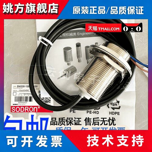 现货索迪龙SNG30-15BPA-K50 SN18X-08NDA SN30 10/15BNA接近开关