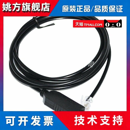 CELESTRON星特朗 RJ10 RJ11转USB 4P4C STARSENSE升级线 数据线