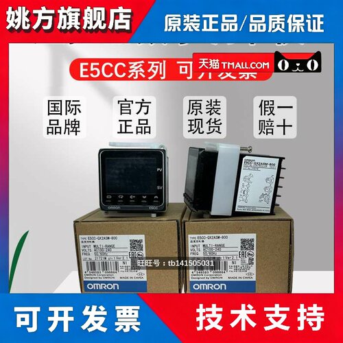 原装温控器E5CC-QX2ASM-800/CX2ASM/RX2ASM/2DSM-801/802/804/808