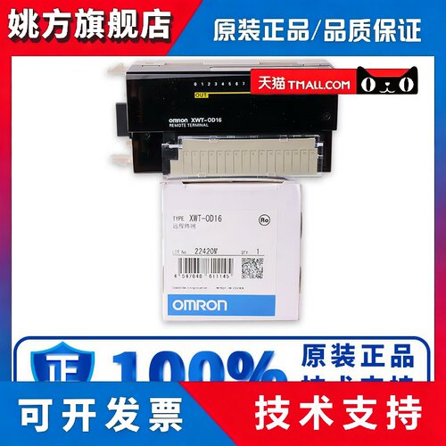OMRON远程模块XWT-ID16 XWT-OD16-1 SRT2-ID16 SRT2-OD16 ROC16