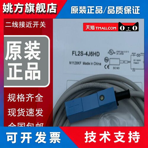 接近开关FL2S FL2R-4J6HD 4K6H 4J6SD 4K6S 7J6HD 7K6H 7J6SD 7K6