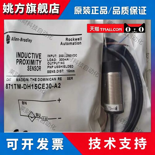 罗克韦尔接近开关871TM-DH15CE30-A2 H10NP30-D4 872C-D15NN30-E2