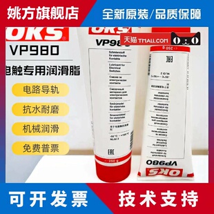 德国奥凯斯OKS VP 980 六氟化硫断路器电触专用润滑剂脂 250g