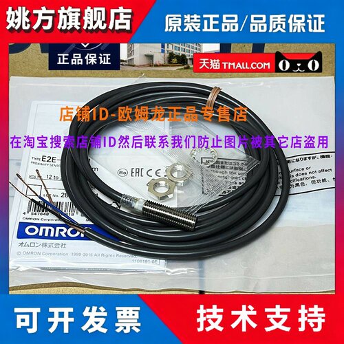 原装欧姆龙正品接近开关E2E-X1R5E1-X1R5F1-X2D1-N-Z-D2 X1R5B1D8