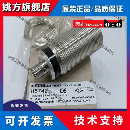 易福门接近开关II5742 II5736 II5737 II5738 IIS242II5285传感器