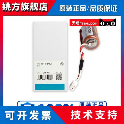 正品欧姆龙PLC控制器电池 CP1W-BAT01 CJ1W-BAT01 CP2W-BAT02