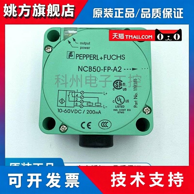 NJ40倍加福接近开关NCB50-FP-A2-P1-V1 NCN50 60 IA T-W N0 E2 E0