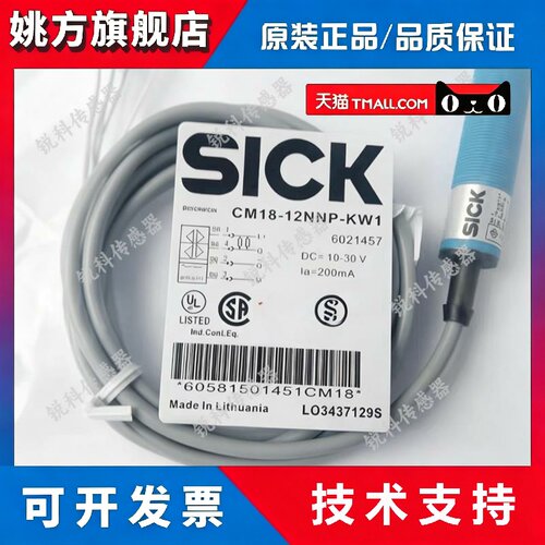 施克电容式CM18-08BNP/08BPP/12NNP/NPP-EC1/EW1/KC1/KW1接近开关