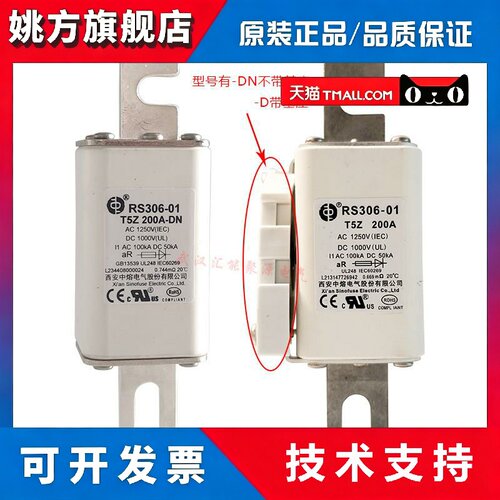 西安中熔 RS306-01-1-2-3-T5Z 1250A/1000A/630A 250A 160A 1250V