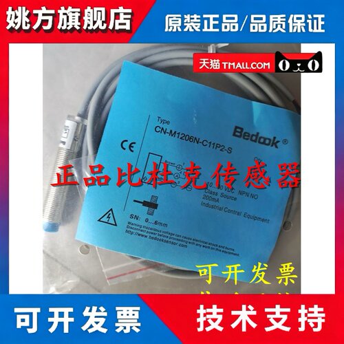 全新正品比杜克接近开关BB-M3022N-C11P2 /BB-M3022N-C21P2