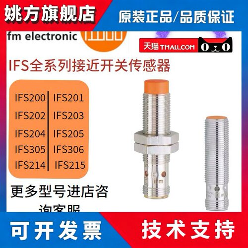 IFM易福门接近开关 IFS211 208 200 247 248 215 216 248 201 244