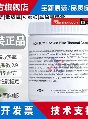 DOWSIL道康宁TC5288蓝色导热硅脂联想电脑CPU处理器专用散热膏1KG