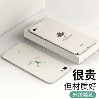 适用于苹果6手机壳iphone6s保护套6pius全包硬壳6splus超薄磨砂个性创意男生女简约图案轻薄散热防摔保护壳