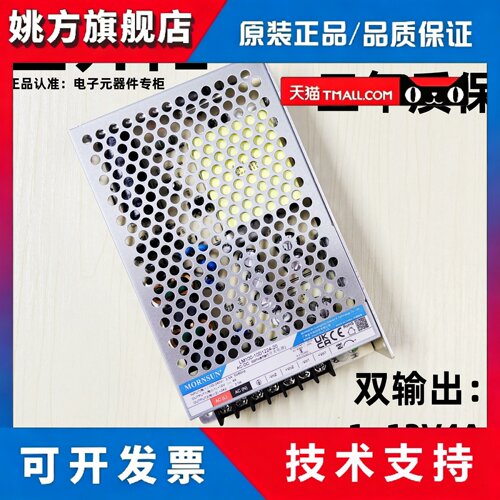 金升阳LM100-10D1224-20开关电源双路输出12V4A/24V2A正品100W