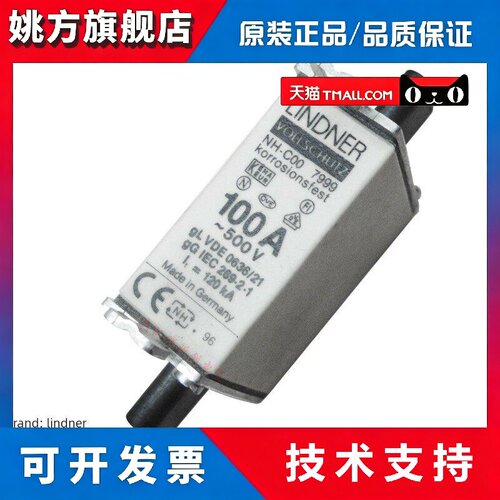 LINDNER熔断器 NH000 NH00C 35A 40A 50A 63A 80A 100A 125A 500V