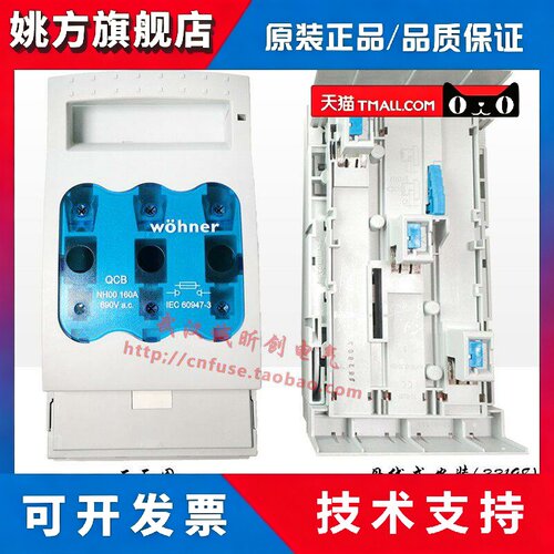 德国维纳尔wohner刀熔开关LTS-00 QCB NH00 160A 690V IEC60947-3