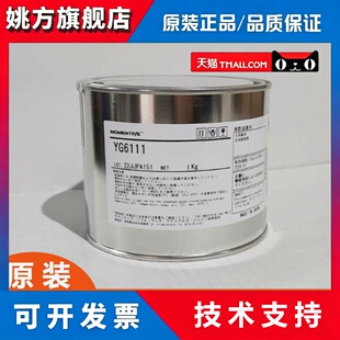 迈图YG6111导热硅脂白色高导热空调模块硅胶膏电磁炉用工业散热膏