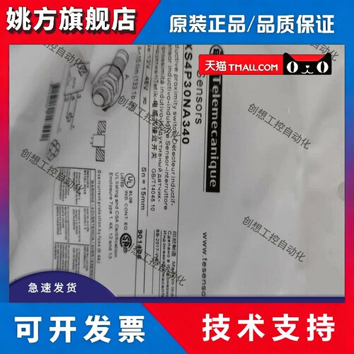 施耐德接近开关XS4P30MB230L1 XS4P30NA370D XS4P30NA340D传感器