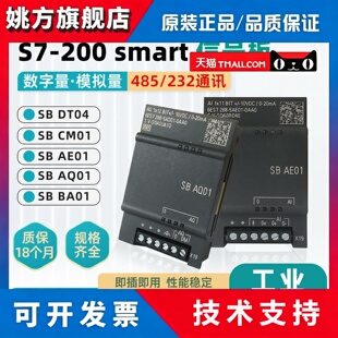 原装PLCS7-200SMART 信号拓展板SBCM01 AQ01 BQ01 DT04 EMDP01