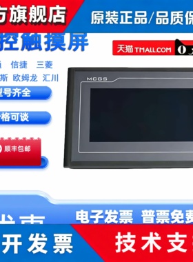 MCGS昆仑通态触摸屏TPC1061Ti1570Gi1271Gn1031kt7072GiTPC1031Ni