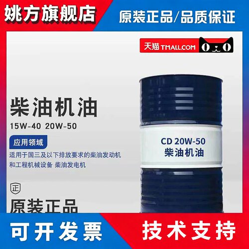 昆仑天威CD柴机油15W40 20W-50卡车货车农用机械单缸柴油发动机油