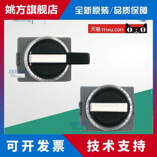 原装正品 万通MAN TUNG 旋钮三档制 长柄短柄按钮开关 1030 2常开