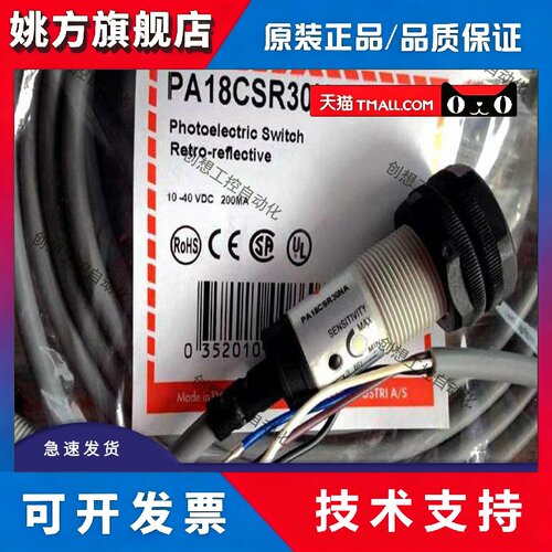 全新Carens光电开关PA18CSD04NASA PA18CSR30NA PD30CNB20PASA/NA